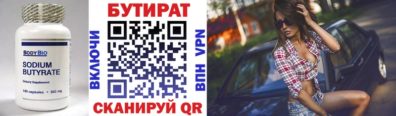 магазин продажи   Спасск-Рязанский  Бутират жидкий экстази 