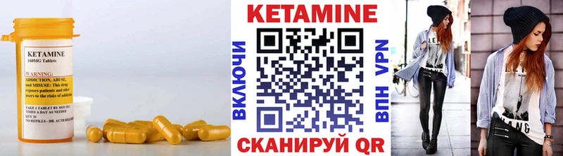 КЕТАМИН VHQ  Спасск-Рязанский 