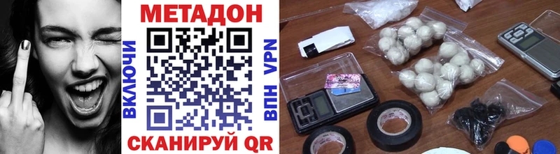 Метадон methadone  купить  сайты  Спасск-Рязанский 